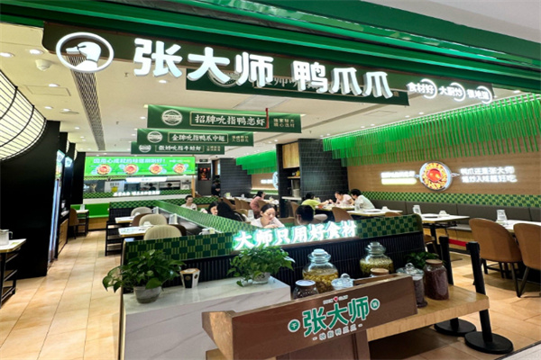 张大师吮指鸭爪爪