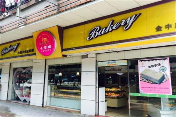 小麦田蛋糕店