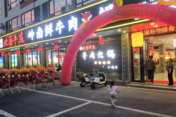北国牛庄