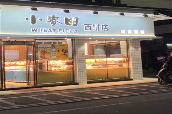 小麦田蛋糕店