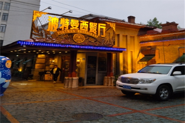 波特曼蛋糕店