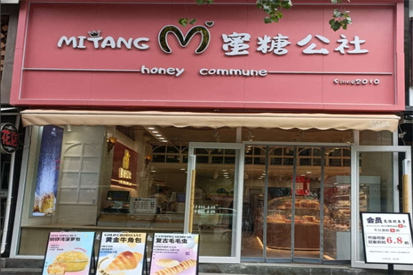 蜜糖公社蛋糕