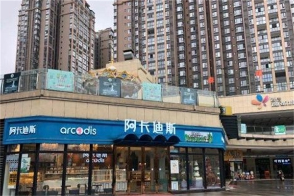 阿卡迪斯蛋糕