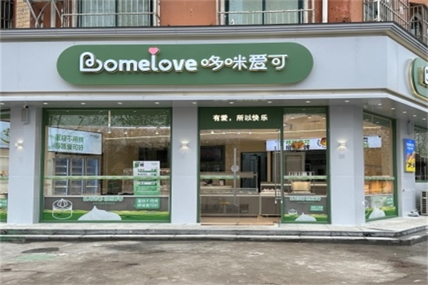 哆咪爱可蛋糕店