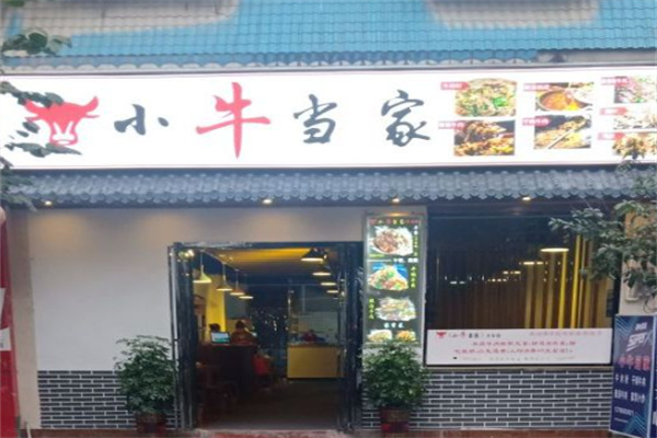 小牛当家牛排牛尾一锅香