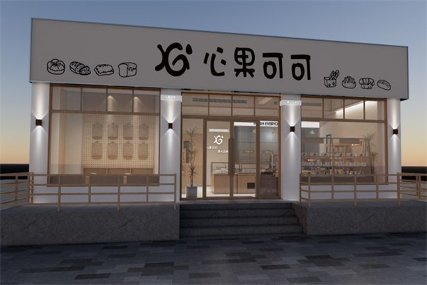 心果可可蛋糕