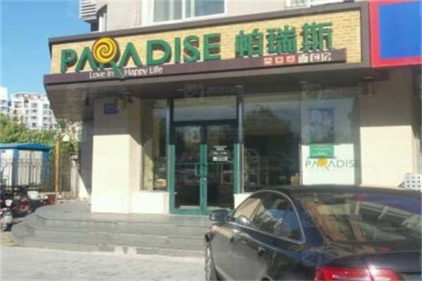 廊坊帕瑞斯蛋糕店