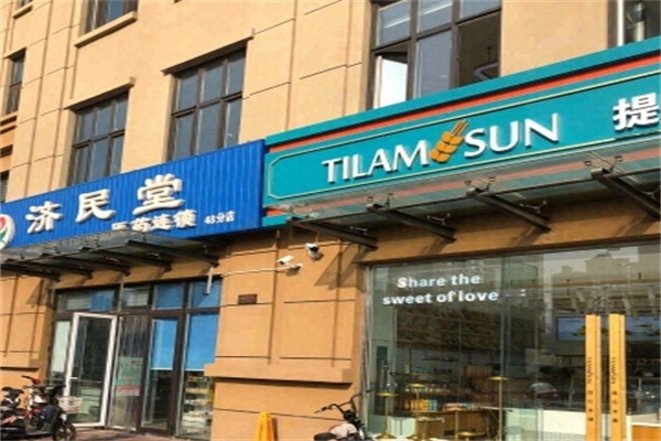 提拉米酥烘焙蛋糕店