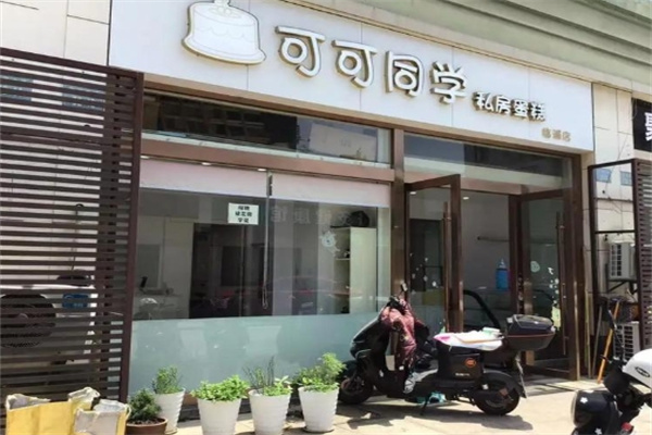 可可同学蛋糕