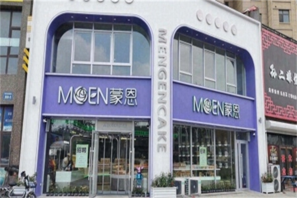 蒙恩蛋糕花园