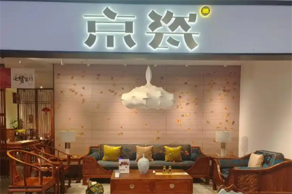 荣麟京瓷家具