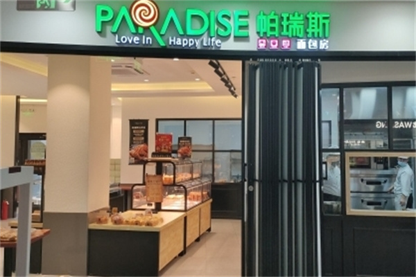廊坊帕瑞斯蛋糕店