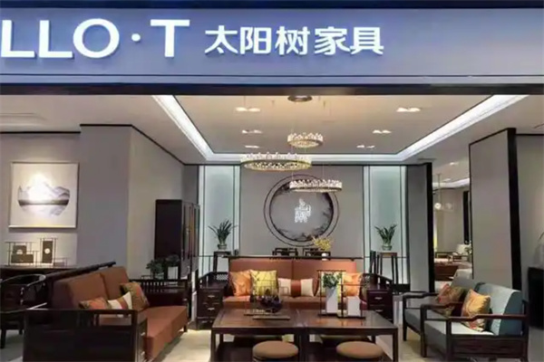 太阳树家具