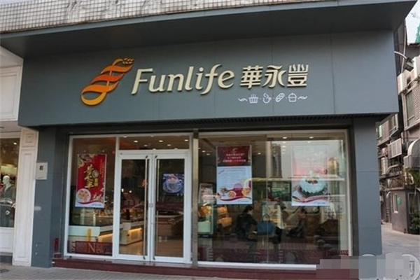 华永丰蛋糕