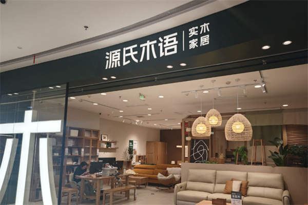 源氏木语 源氏木语
