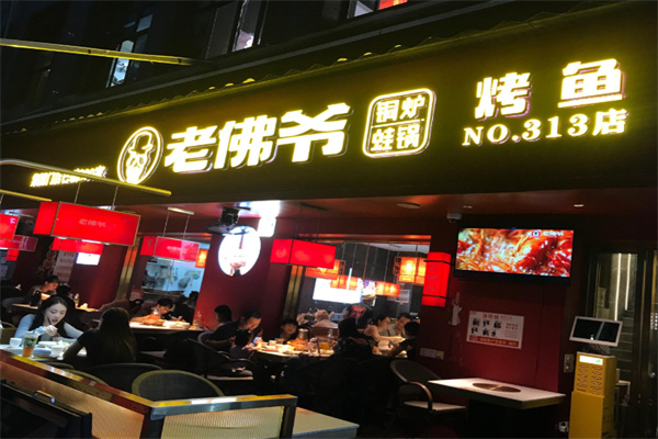 老佛爷牛蛙锅
