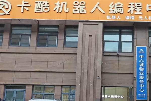 卡酷机器人