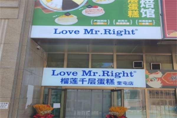 mrright榴莲千层蛋糕