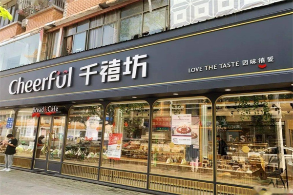 千禧坊蛋糕店