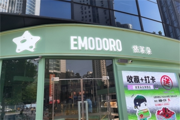 依茉朵蛋糕