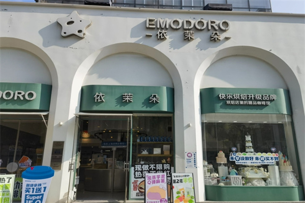 依茉朵蛋糕
