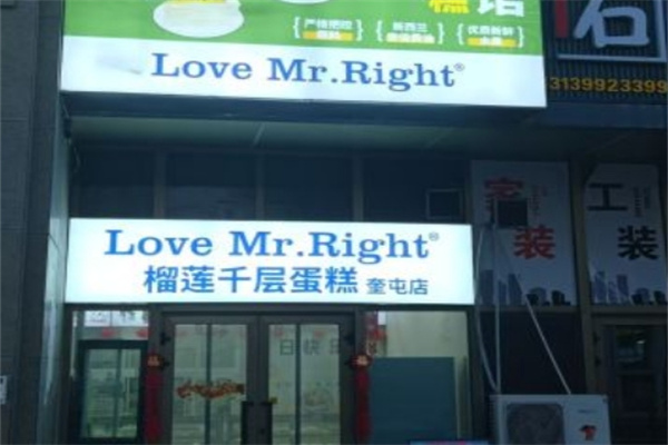 mrright榴莲千层蛋糕