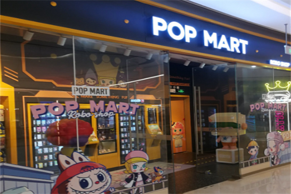 泡泡玛特机器人商店
