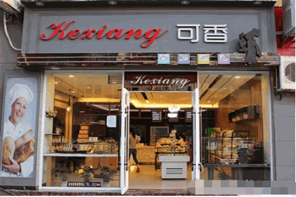 可香蛋糕店