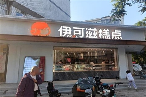 伊可滋蛋糕店