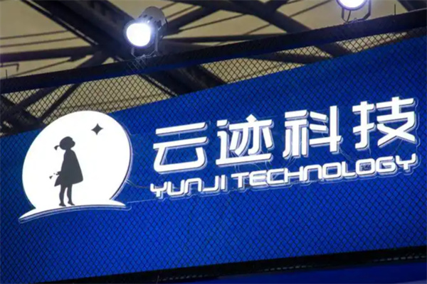 云迹科技机器人