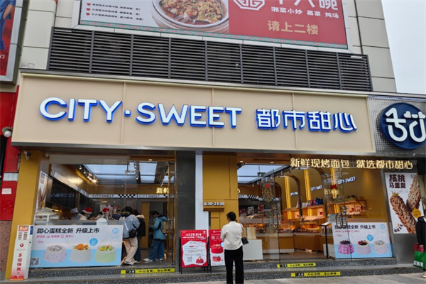 都市甜心蛋糕店加盟