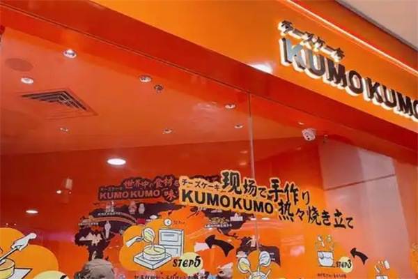 日本kumo蛋糕
