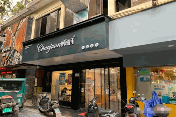 婵娟蛋糕店