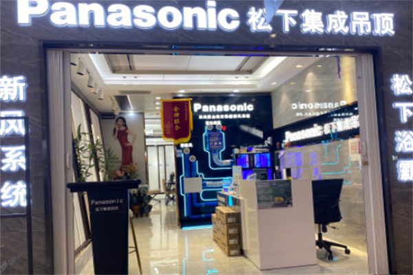 Panasonic松下集成吊顶