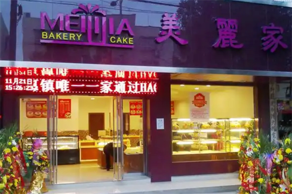 美丽家蛋糕店加盟