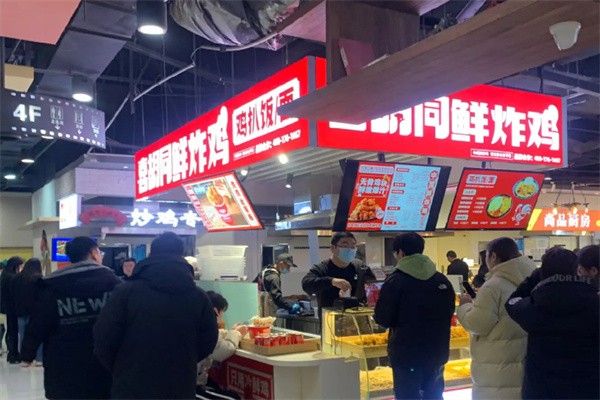 喜胡同炸鸡