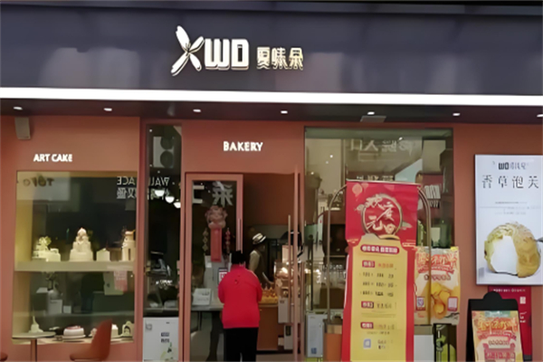 夏味朵蛋糕店