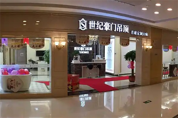 世纪豪门集成吊顶 世纪豪门集成吊顶