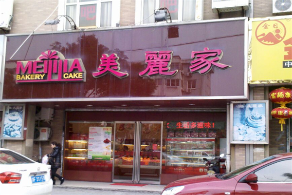 美丽家蛋糕店加盟