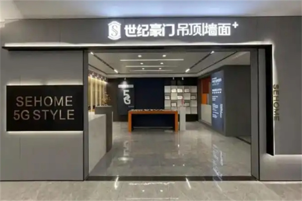世纪豪门集成吊顶 世纪豪门集成吊顶