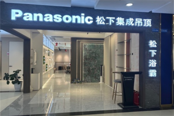 Panasonic松下集成吊顶