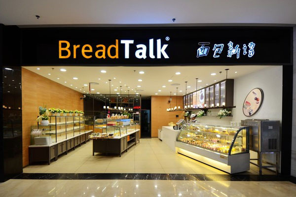 面包新语蛋糕店