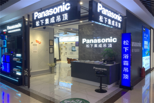 Panasonic松下集成吊顶