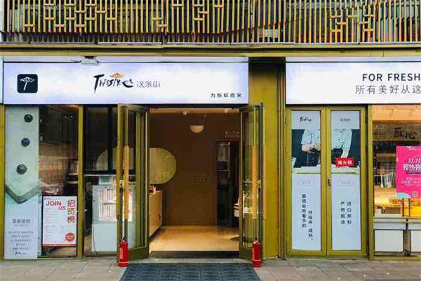 这条街蛋糕店 这条街蛋糕店
