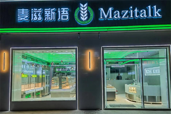 麦滋新语蛋糕