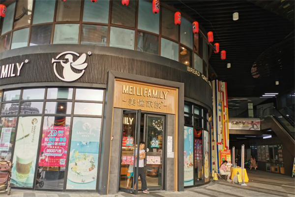 美丽家族蛋糕店