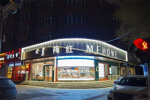 梅红蛋糕店