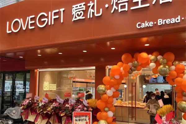 爱礼蛋糕店
