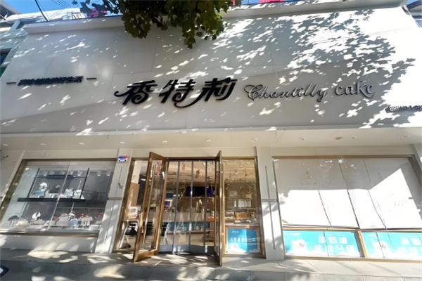 香特莉蛋糕店加盟