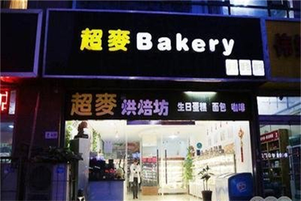 超麦蛋糕